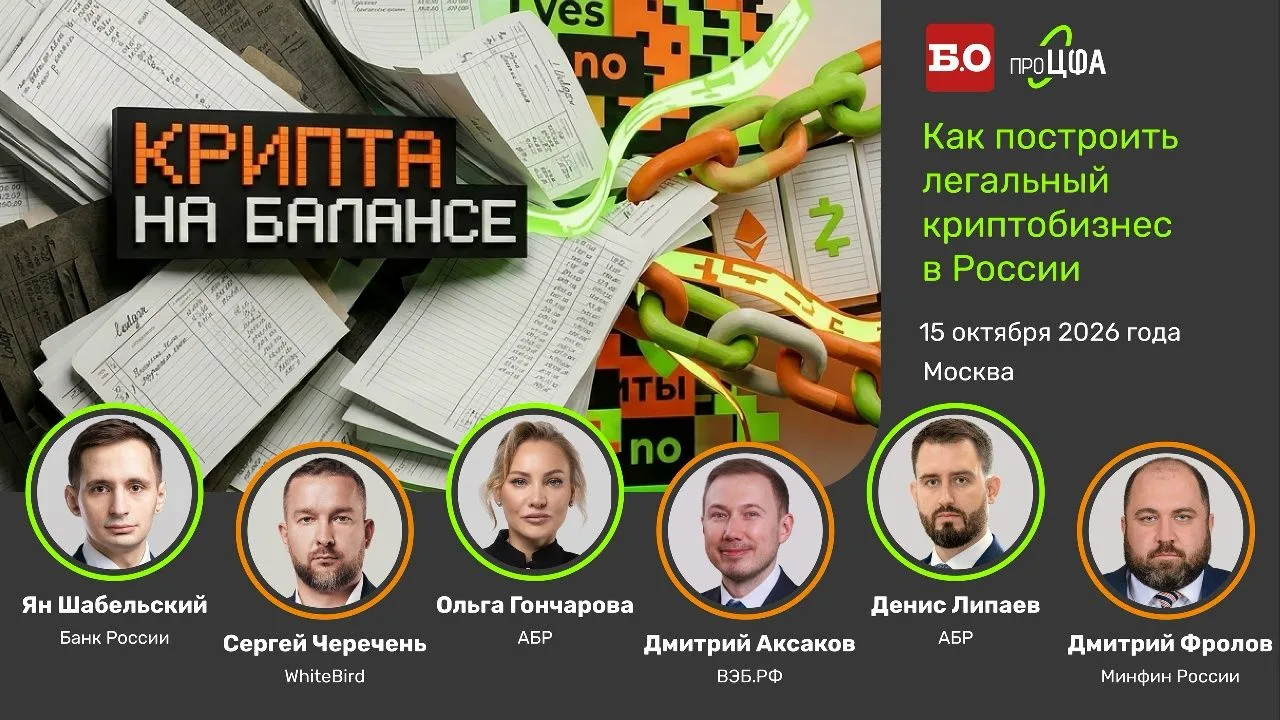😱 «Крипта на балансе» уже в четверг!