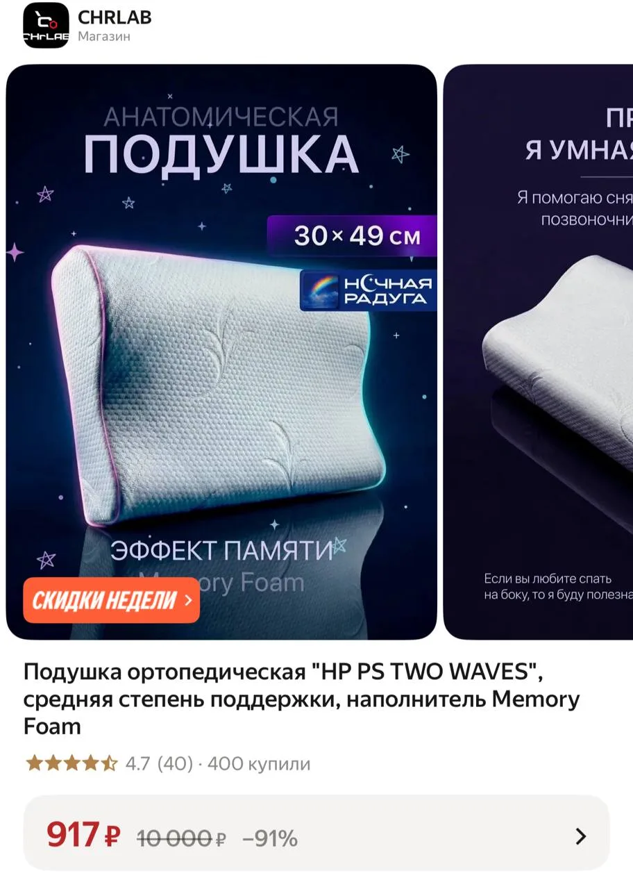 https://market.yandex.ru/cc/BHYoQ3