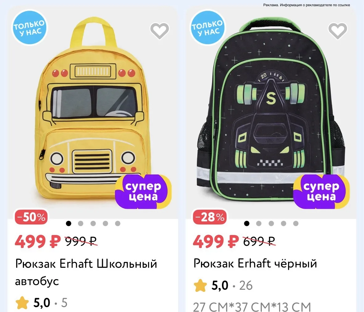 Детский мир