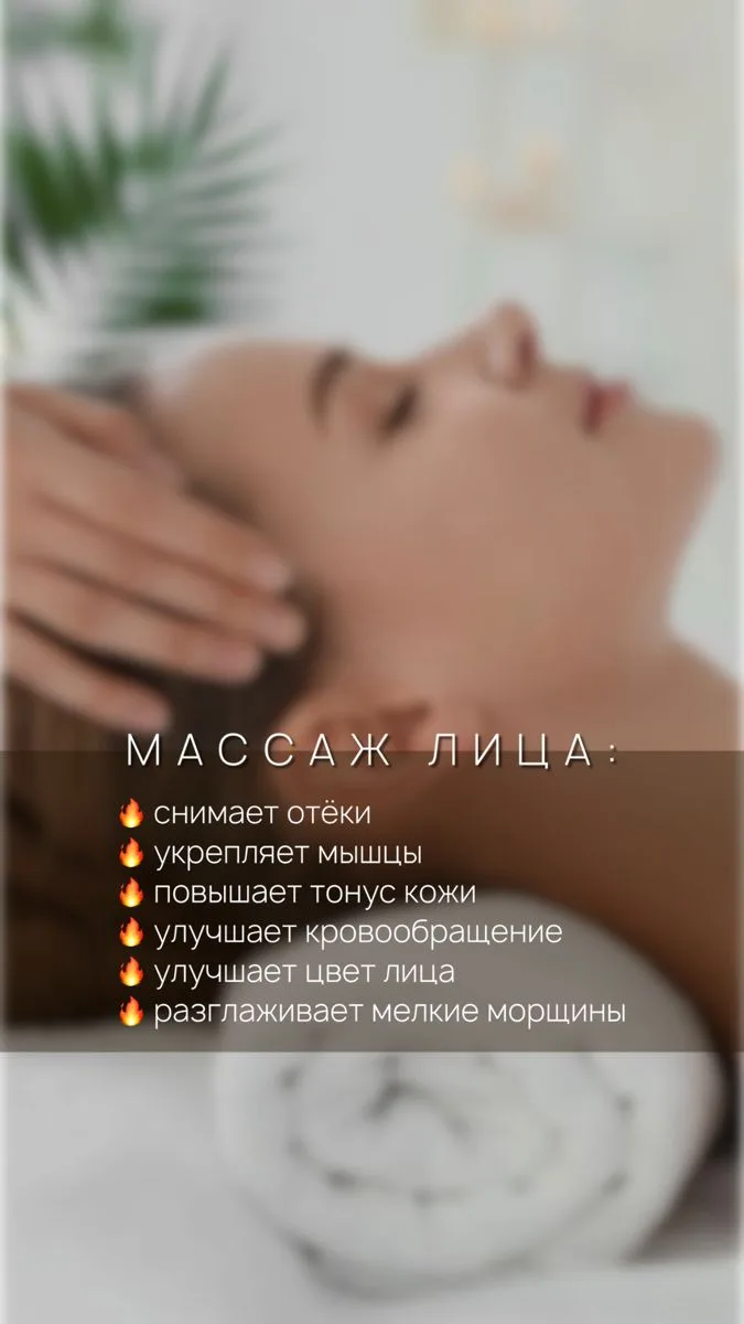 Массаж лица — это не роскошь, а забота о себе