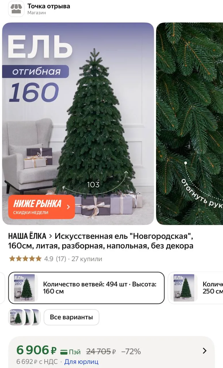 https://market.yandex.ru/cc/BGyhRv