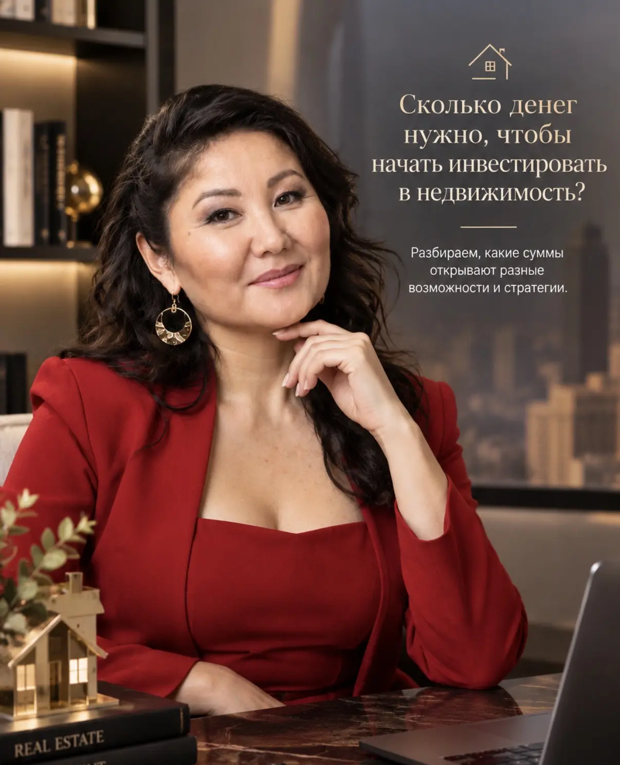 Сколько денег нужно, чтобы начать инвестировать в недвижимость?
