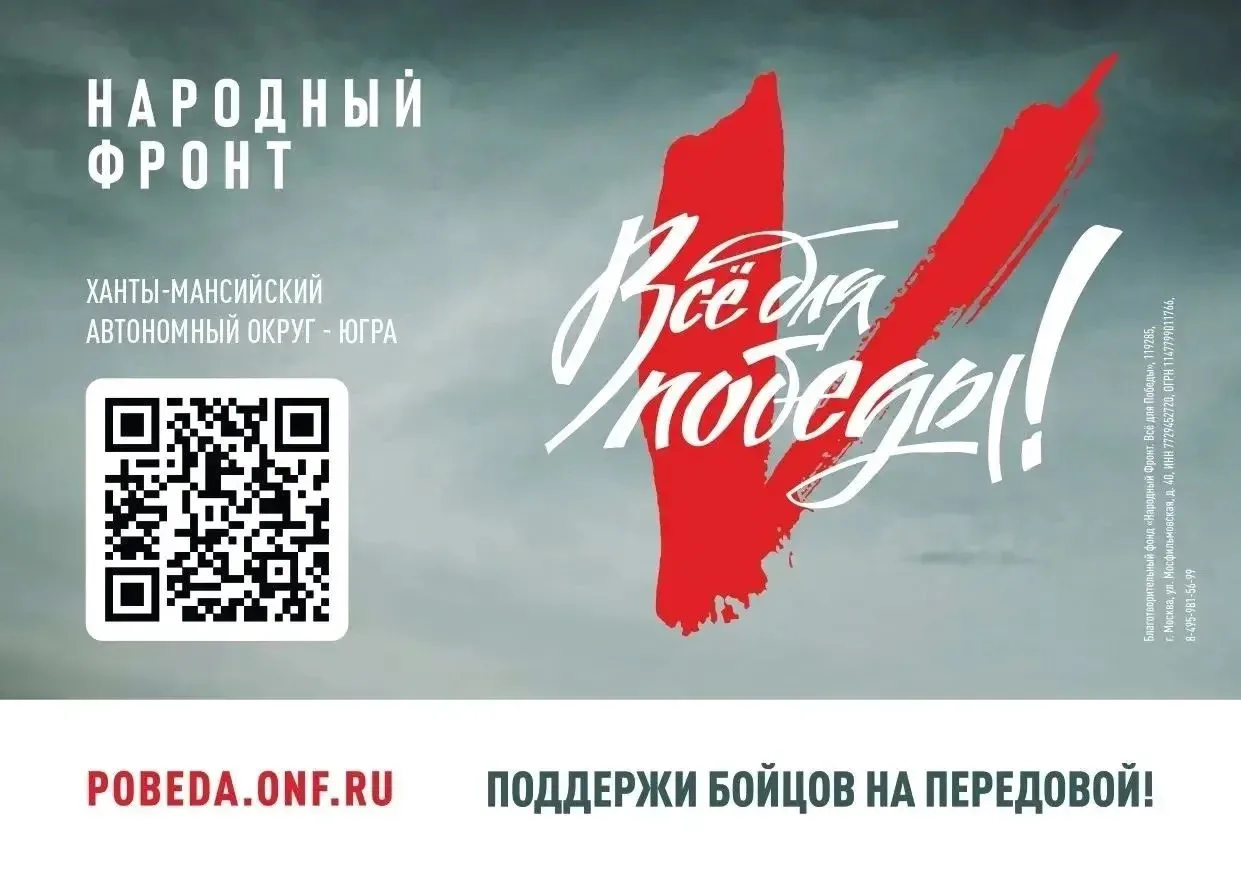 🌟 Общероссийское общественное движение «Народный Фронт «За Россию» реализует проект «В...