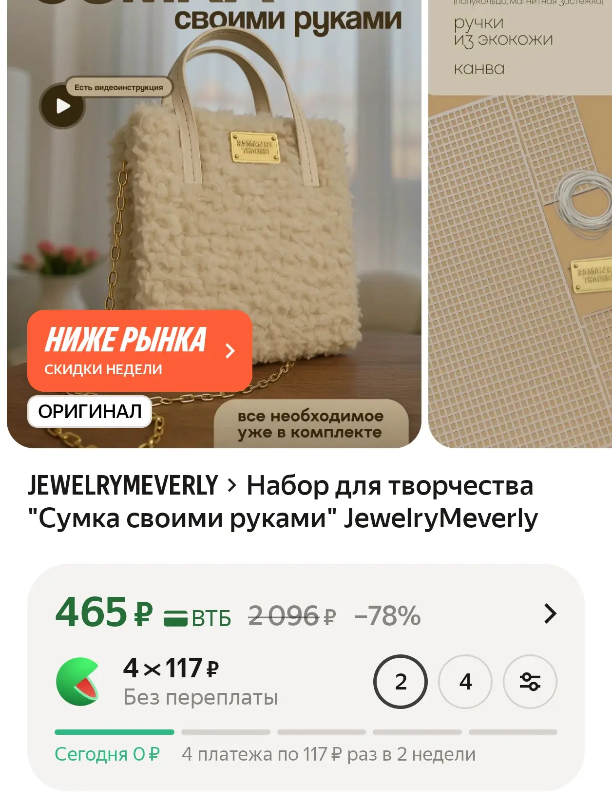 Шикардосный подарок для рукастых девчонок к Новому Году.