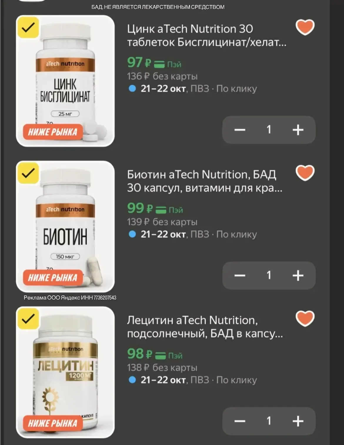 Выносим 🔥🔥🔥 https://market.yandex.ru/cc/BK63Rg?erid=5jtCeReNx12oak2rysfvWMr