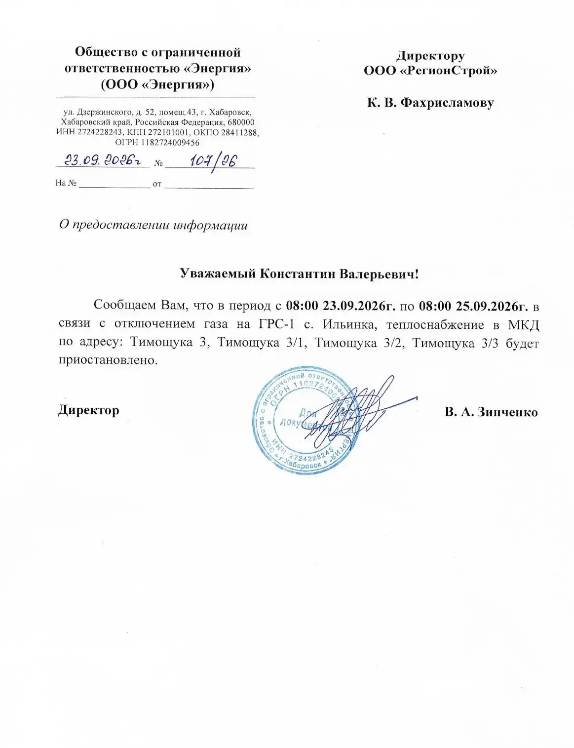 Уважаемые жильцы!