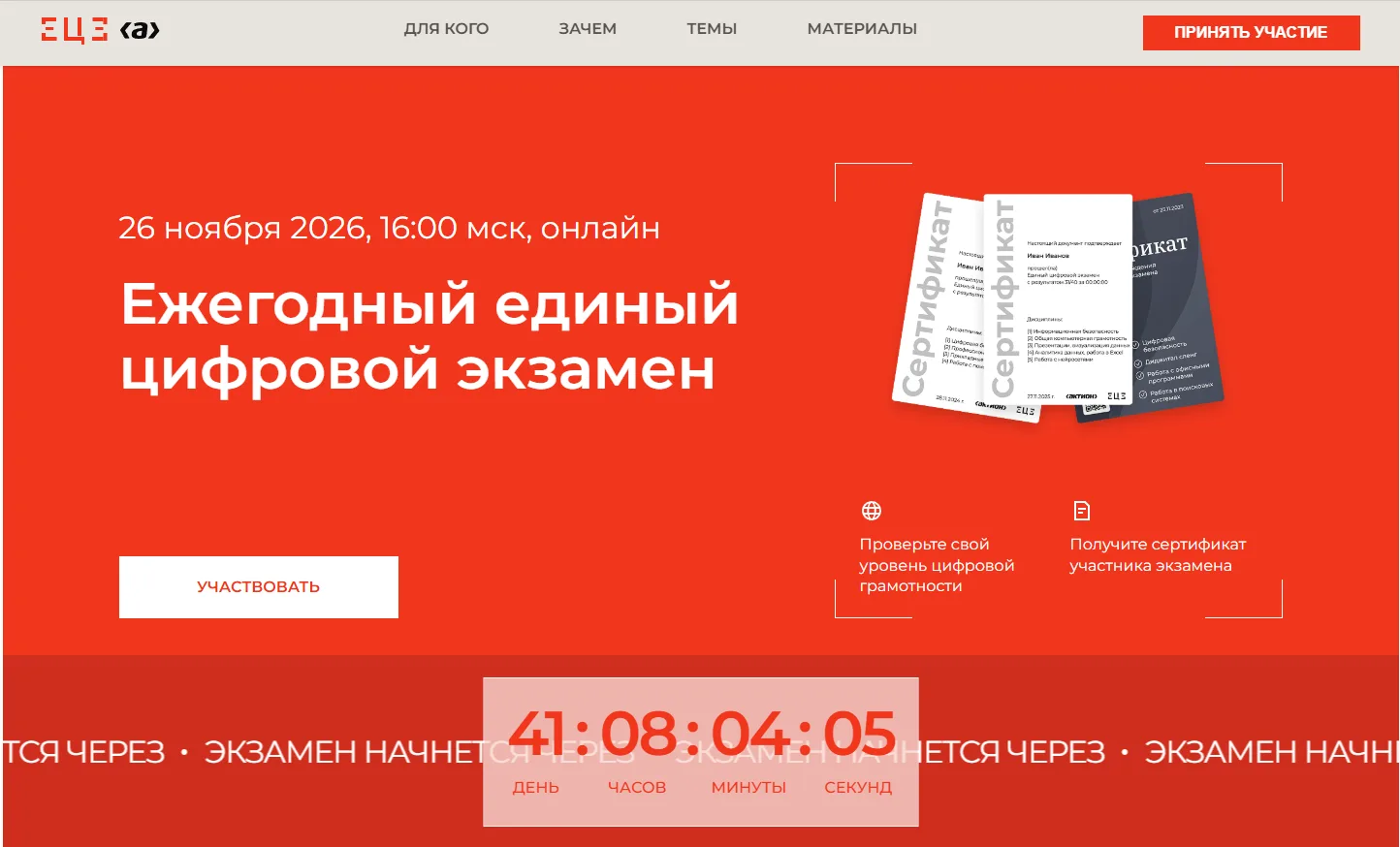 Проверьте свой уровень цифровой грамотности
