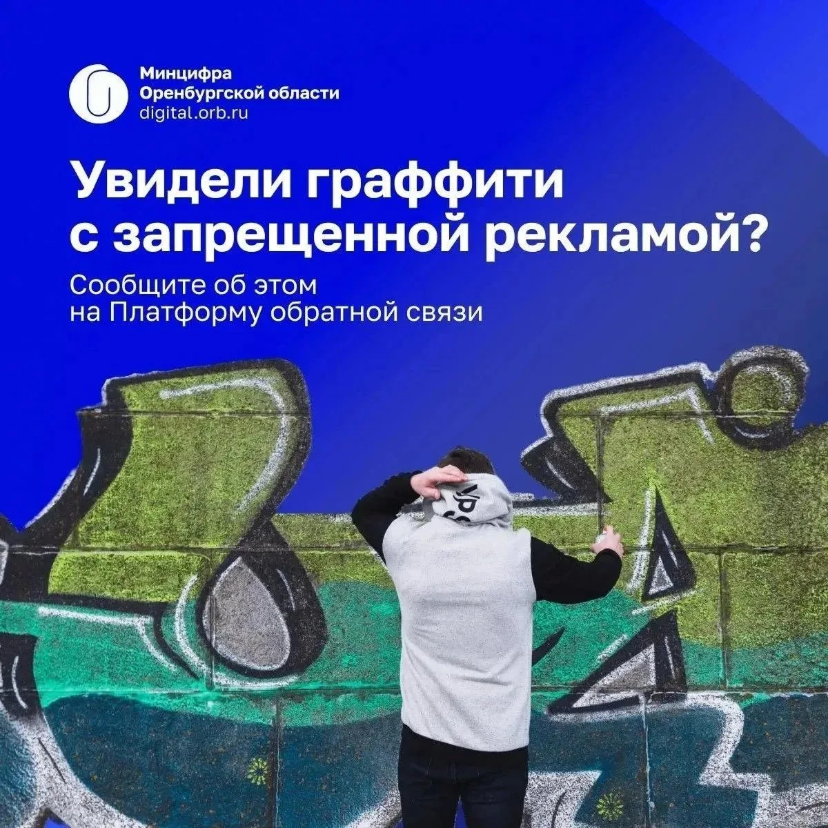🏠На зданиях, остановках, столбах и других объектах городской инфраструктуры всё чаще п...