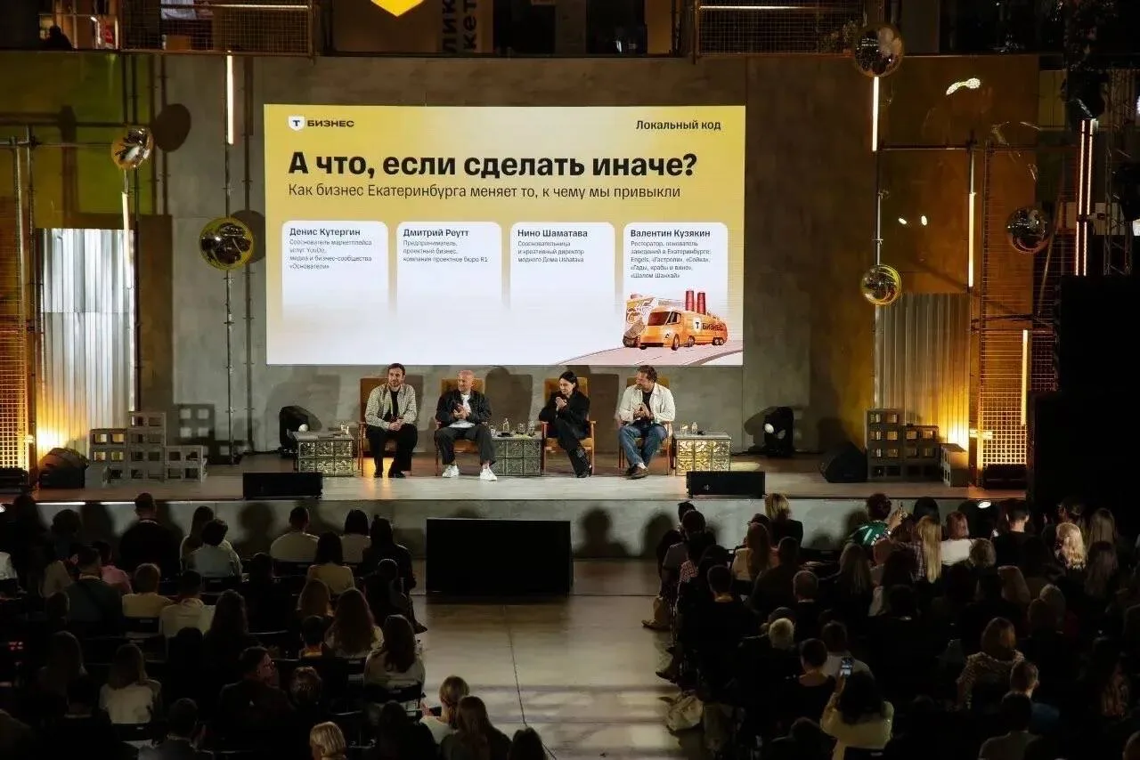 В Казани пройдет бизнес-фестиваль «Локальный код»