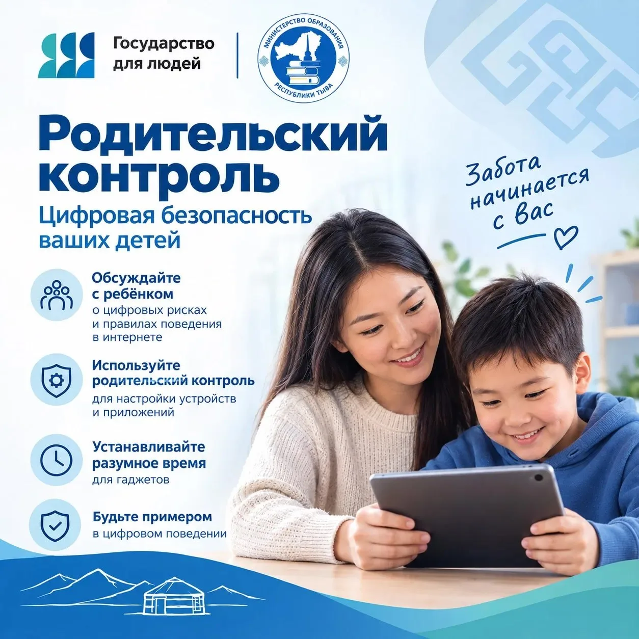 Защитить ребенка в сети можно с помощью специальных программ и встроенных функций. Они ...