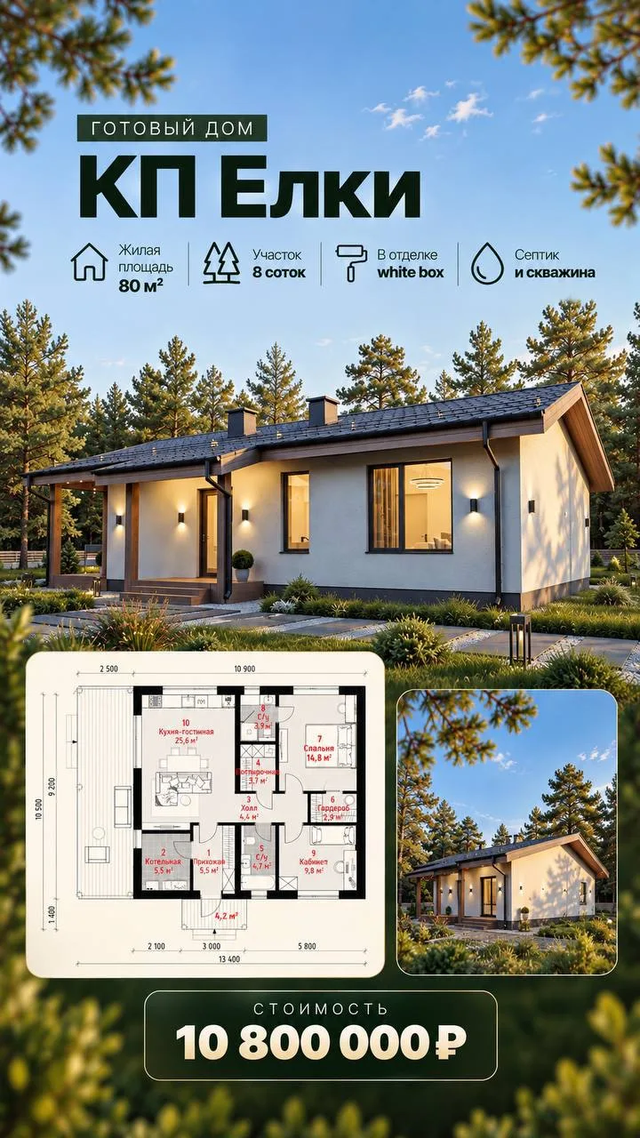 Не хотите ждать, пока построится дом? Можно переехать в готовый🏠