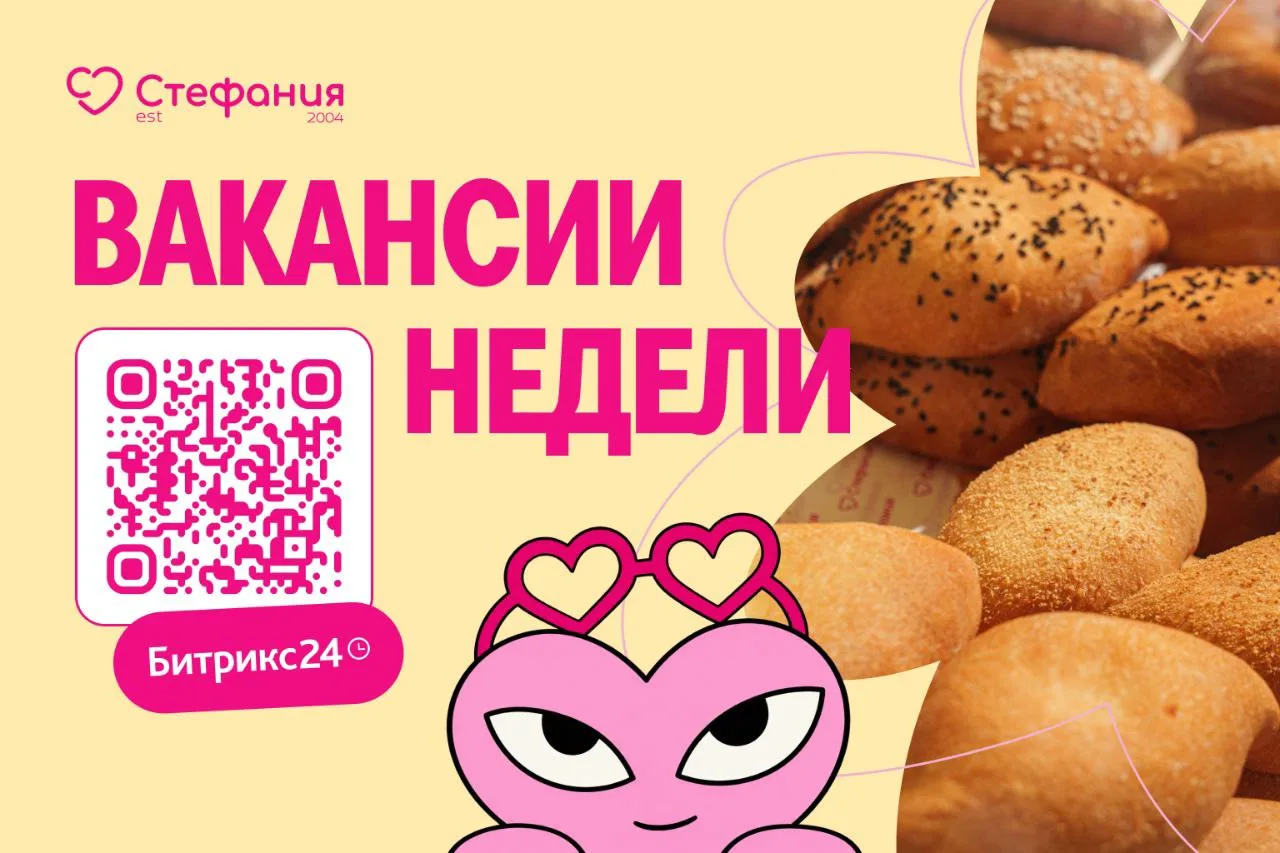 Новая неделя, а значит новая подборка вакансий уже здесь. Выбирай, что ближе по душе, т...