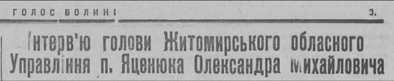 Яценюк - о своем тесном сотрудничестве с нацистами и о "стратеге мирового значения" Адо...