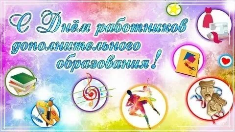 📣С Днем работника