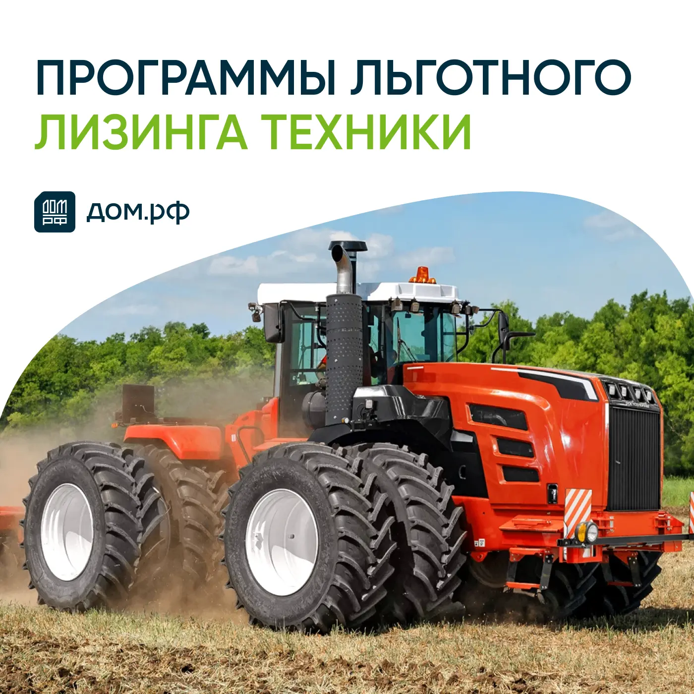 С Днём работника сельского хозяйства и перерабатывающей промышленности! 🎉