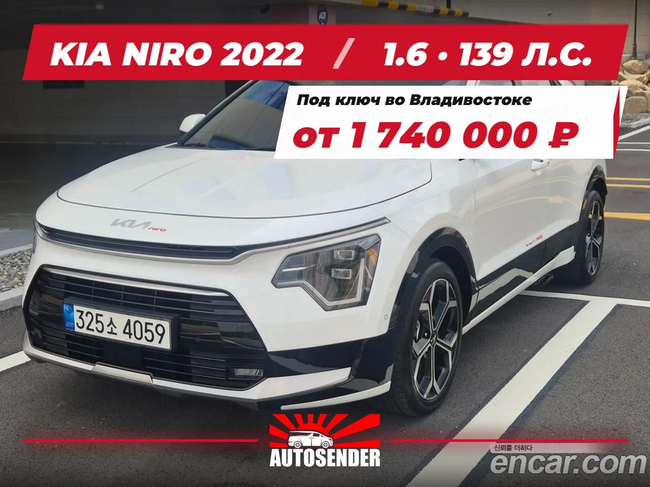 🇰🇷 KIA NIRO 2022 🔥
