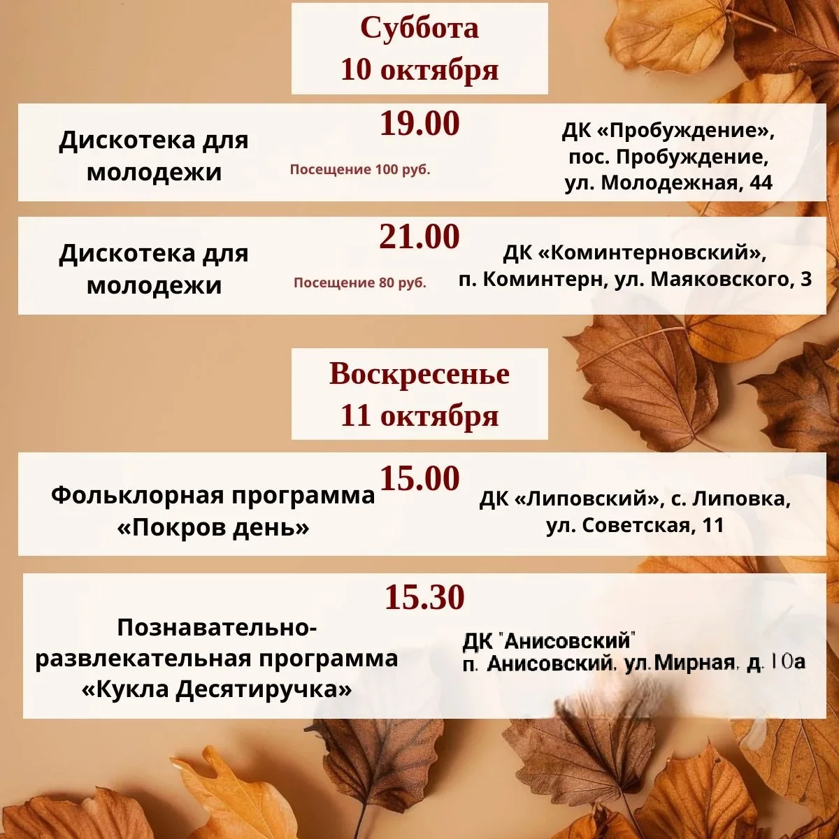 Уважаемые подписчики! Информируем вас об уточнении  места проведения познавательной про...