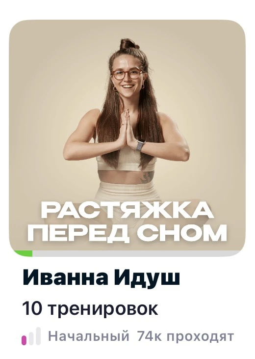 Кайфушки перед сном)