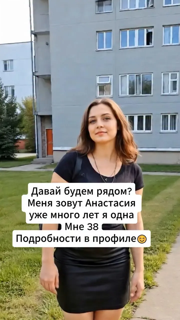 Имя: Анастасия
