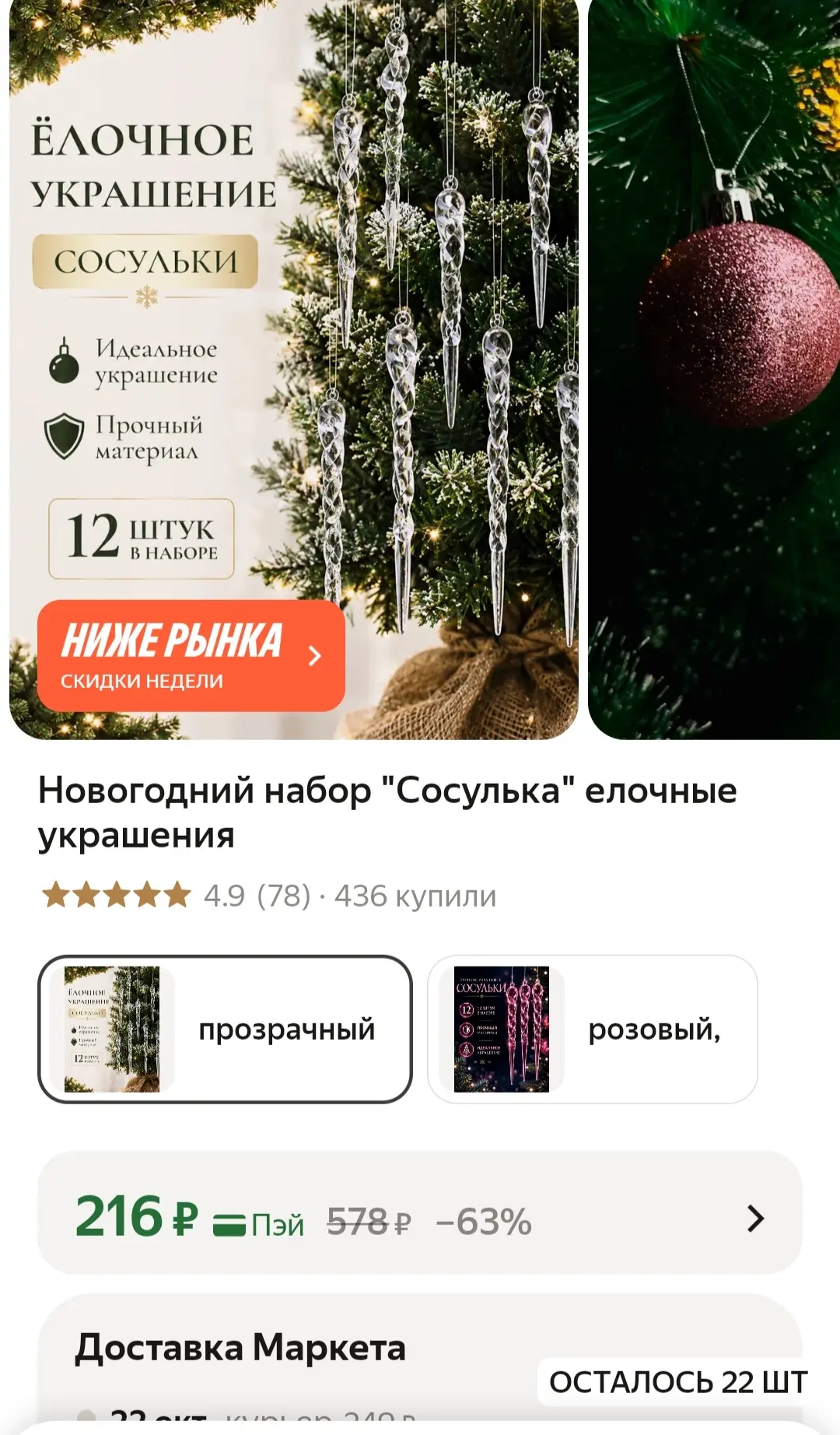 https://market.yandex.ru/cc/BJyJtX