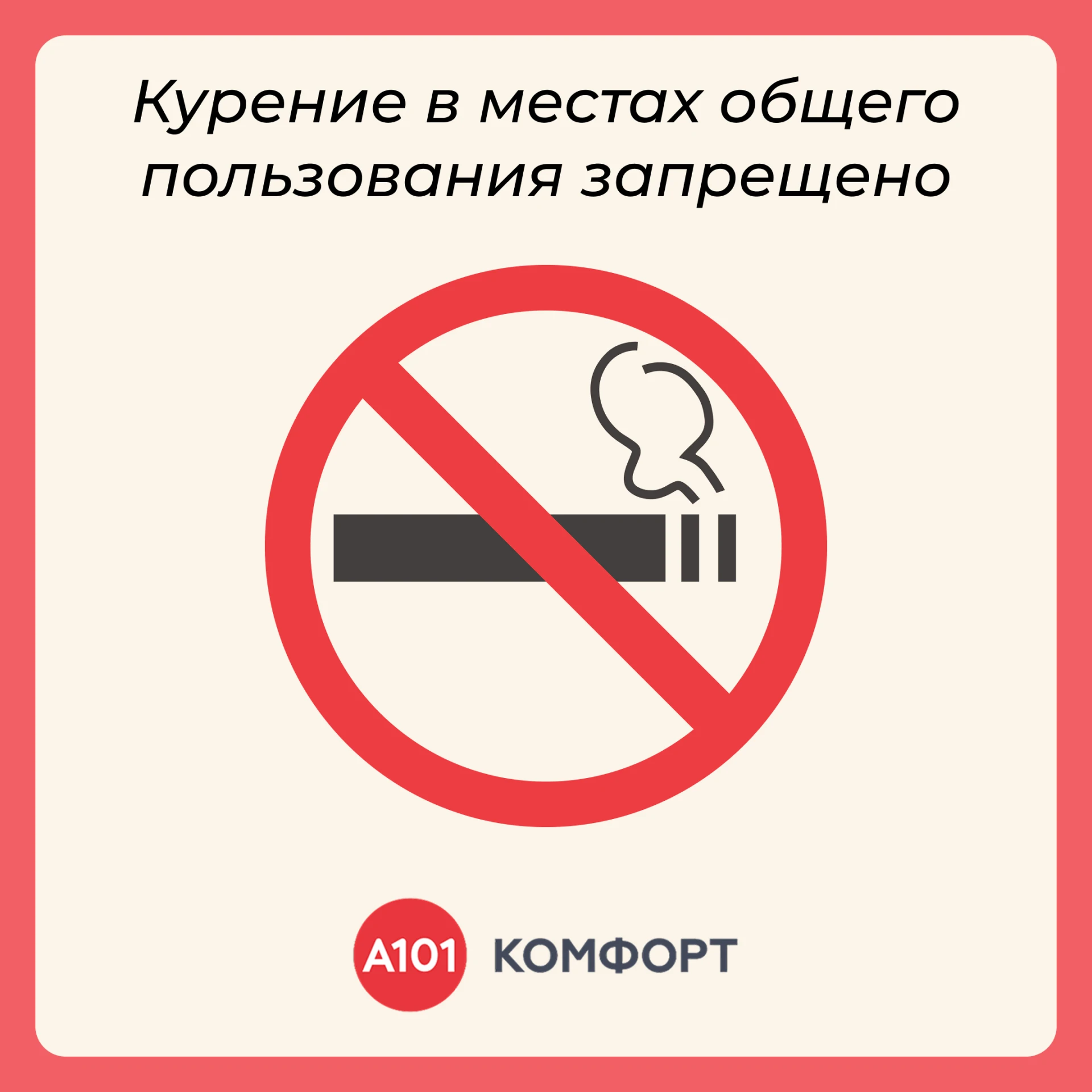 Дорогие жители!