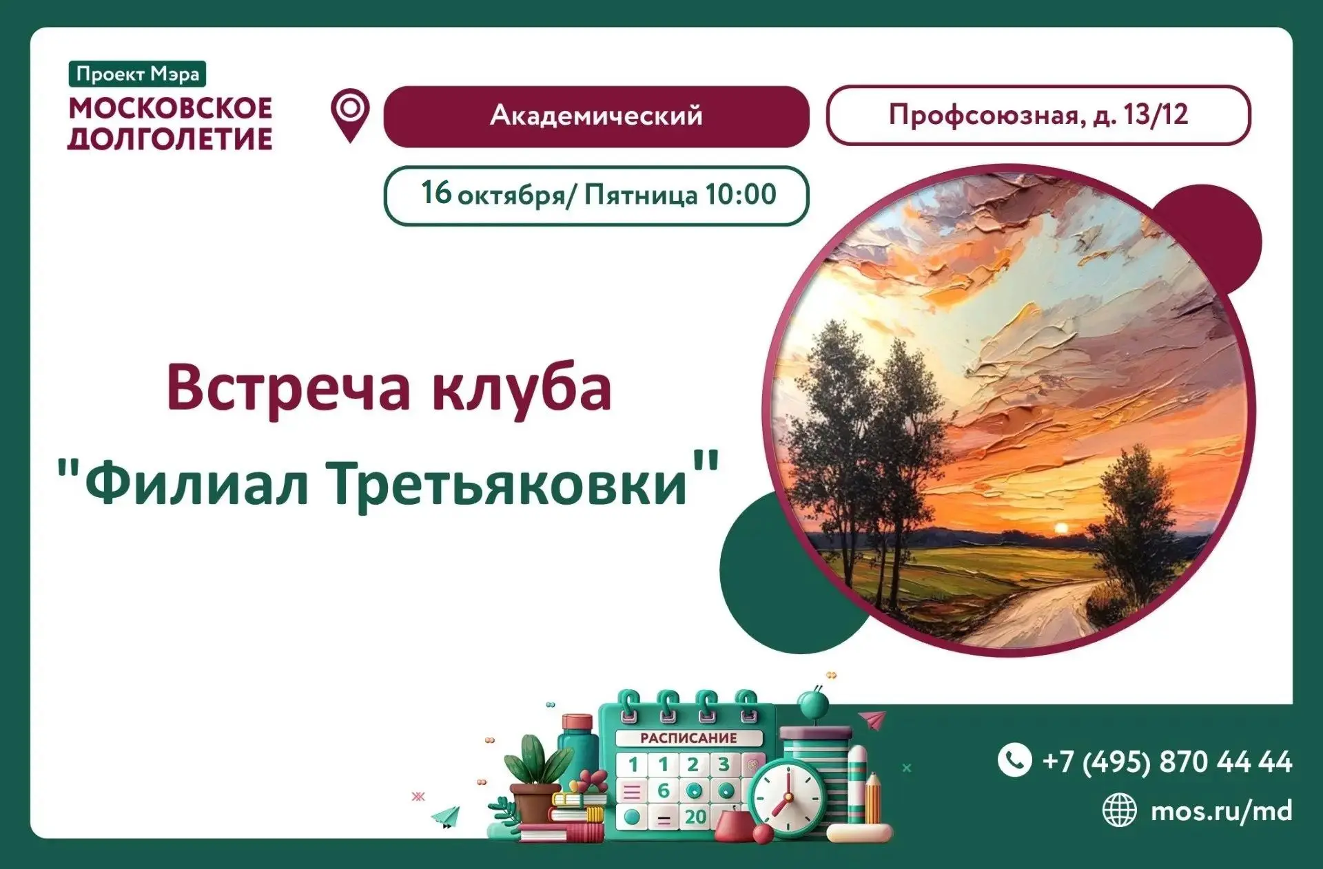 Добрый день, друзья! 🤝