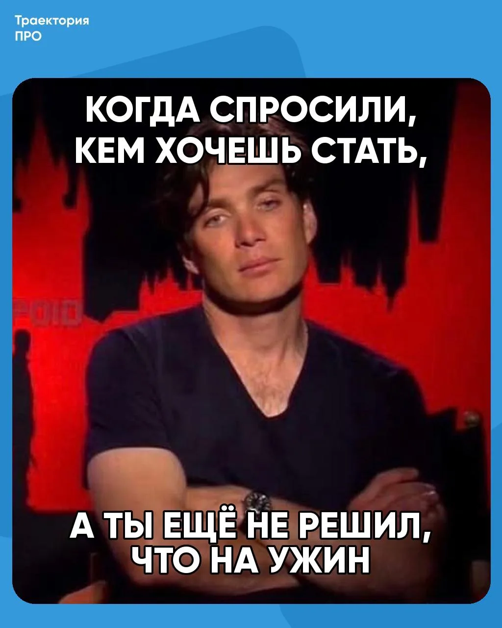 «Кем хочешь стать?» — вопрос, на который у подростка часто нет ответа даже про ужин, не...