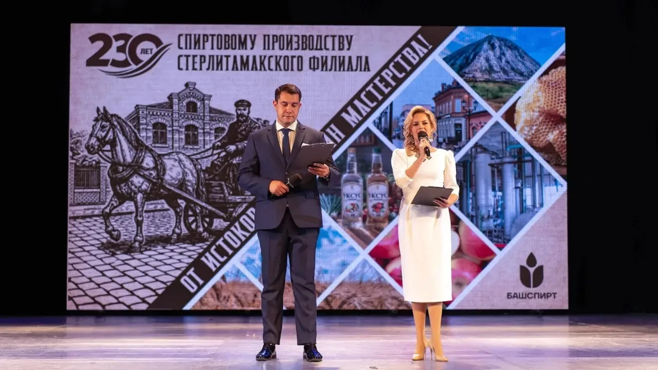 🎉 Стерлитамакский филиал «Башспирта» отметил 230-летний юбилей