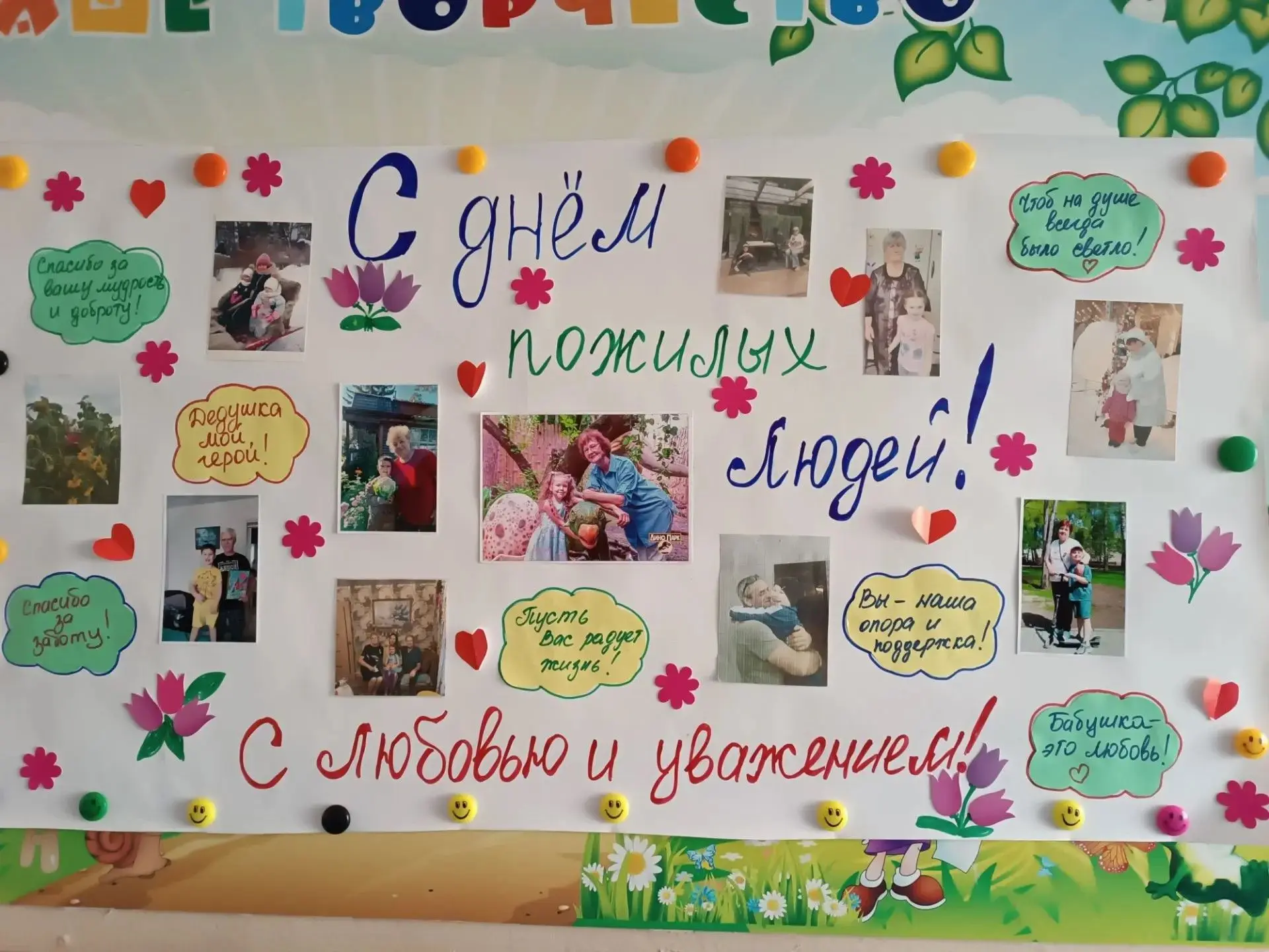 🎉 Поздравляем с Днём пожилого человека — 1 октября! 🎉В нашем ДОУ в рамках проектов «О...
