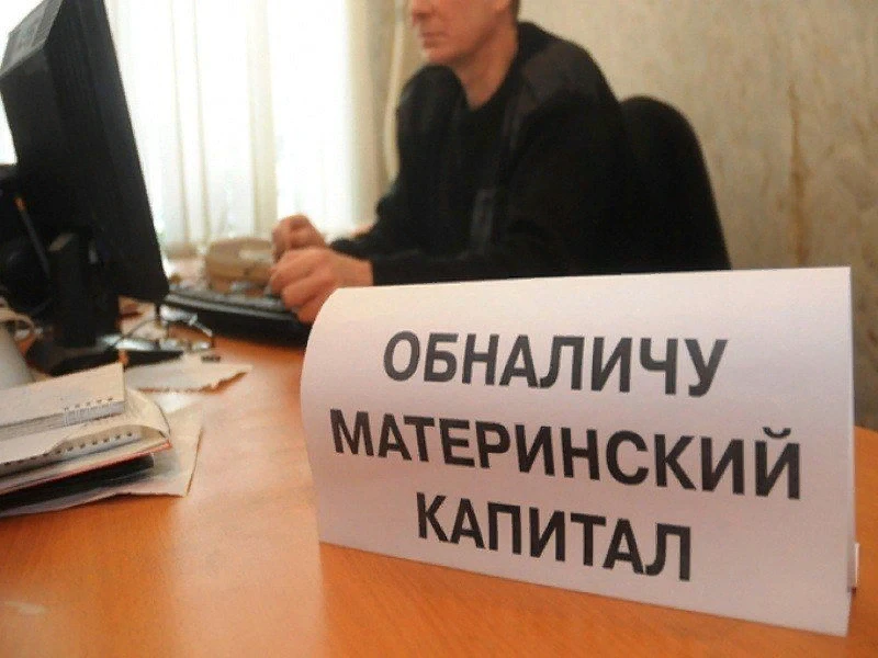 В Челнах супруги попались на махинациях с материнским капиталом