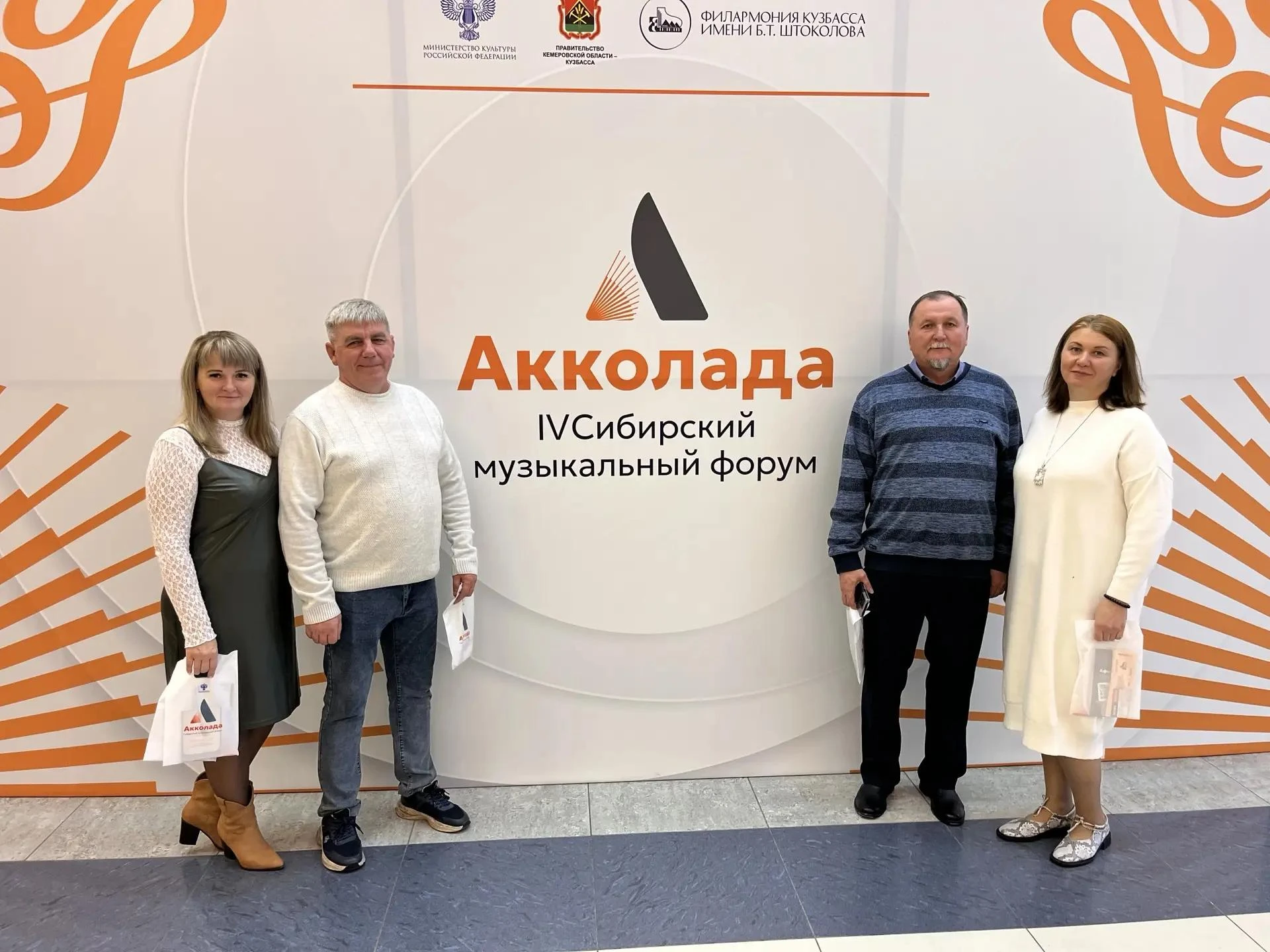🎶С 14 по 16 октября в Филармонии Кузбасса проходит IV Сибирский музыкальный форум «Акк...