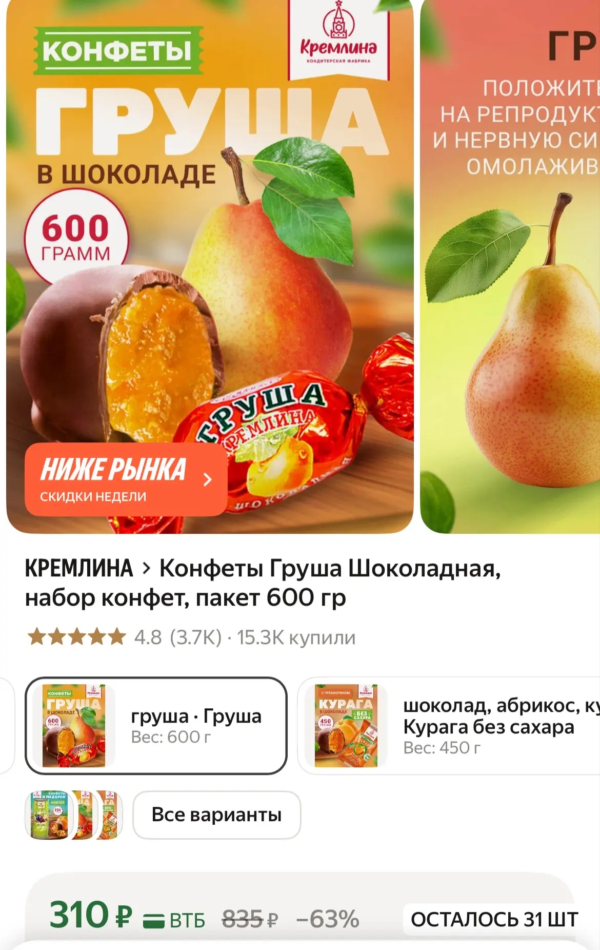 https://market.yandex.ru/cc/BGriv9