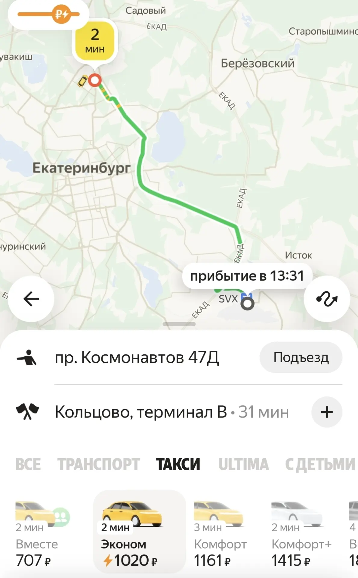 Ура. Работа сервиса «Яндекс Такси» восстановлена.