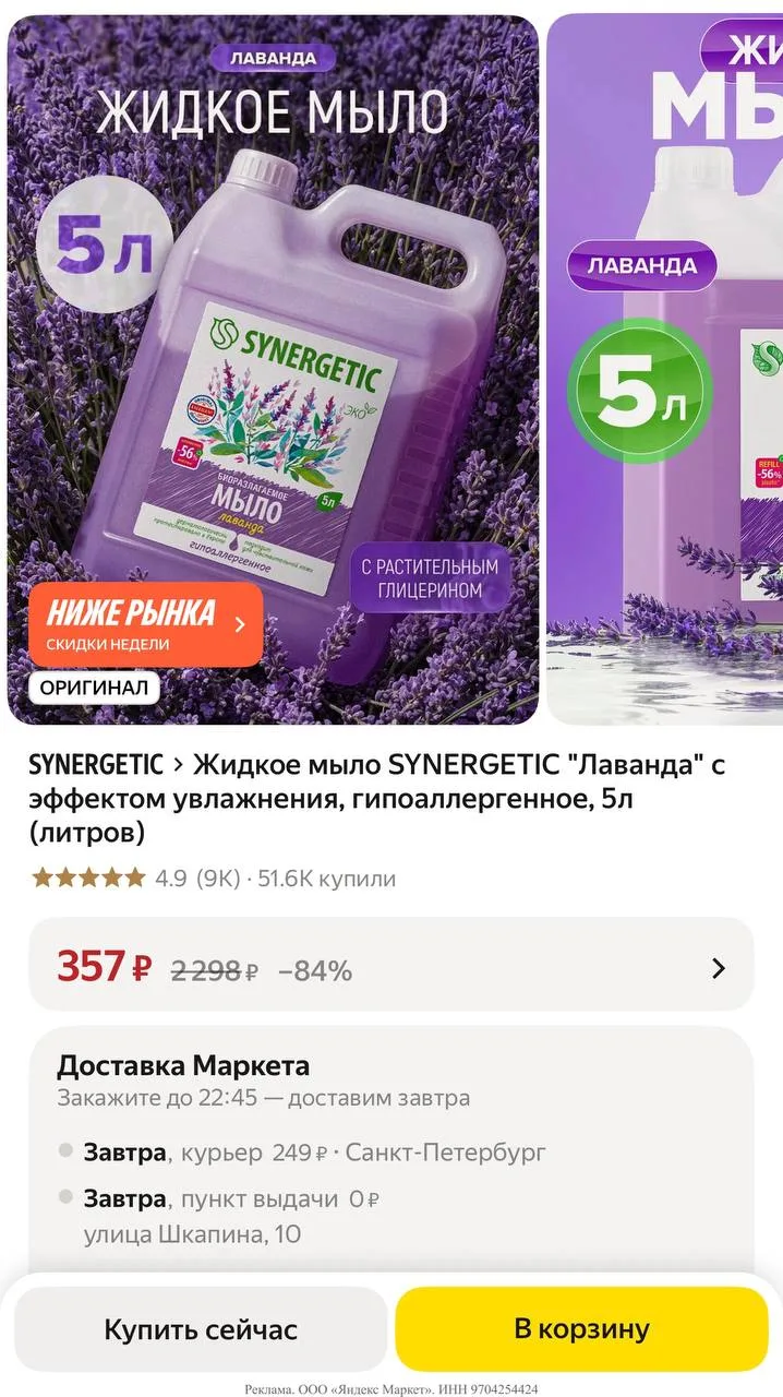 Яндекс маркет