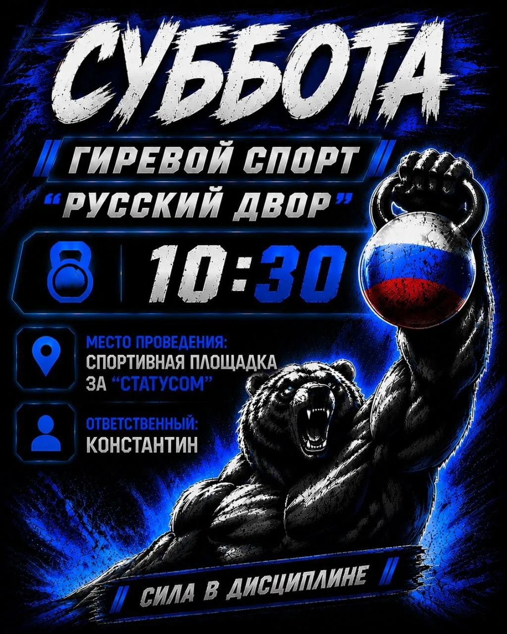 В субботу ждём всех на тренировку на свежем воздухе. От 6 до 60 лет вход бесплатный, ос...