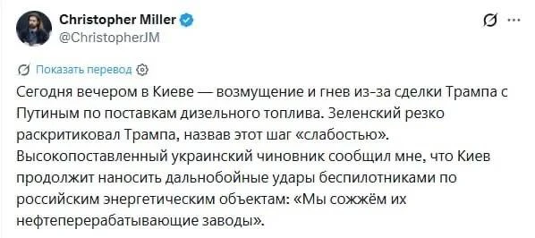 Украинский чиновник пригрозил ударами по российским НПЗ