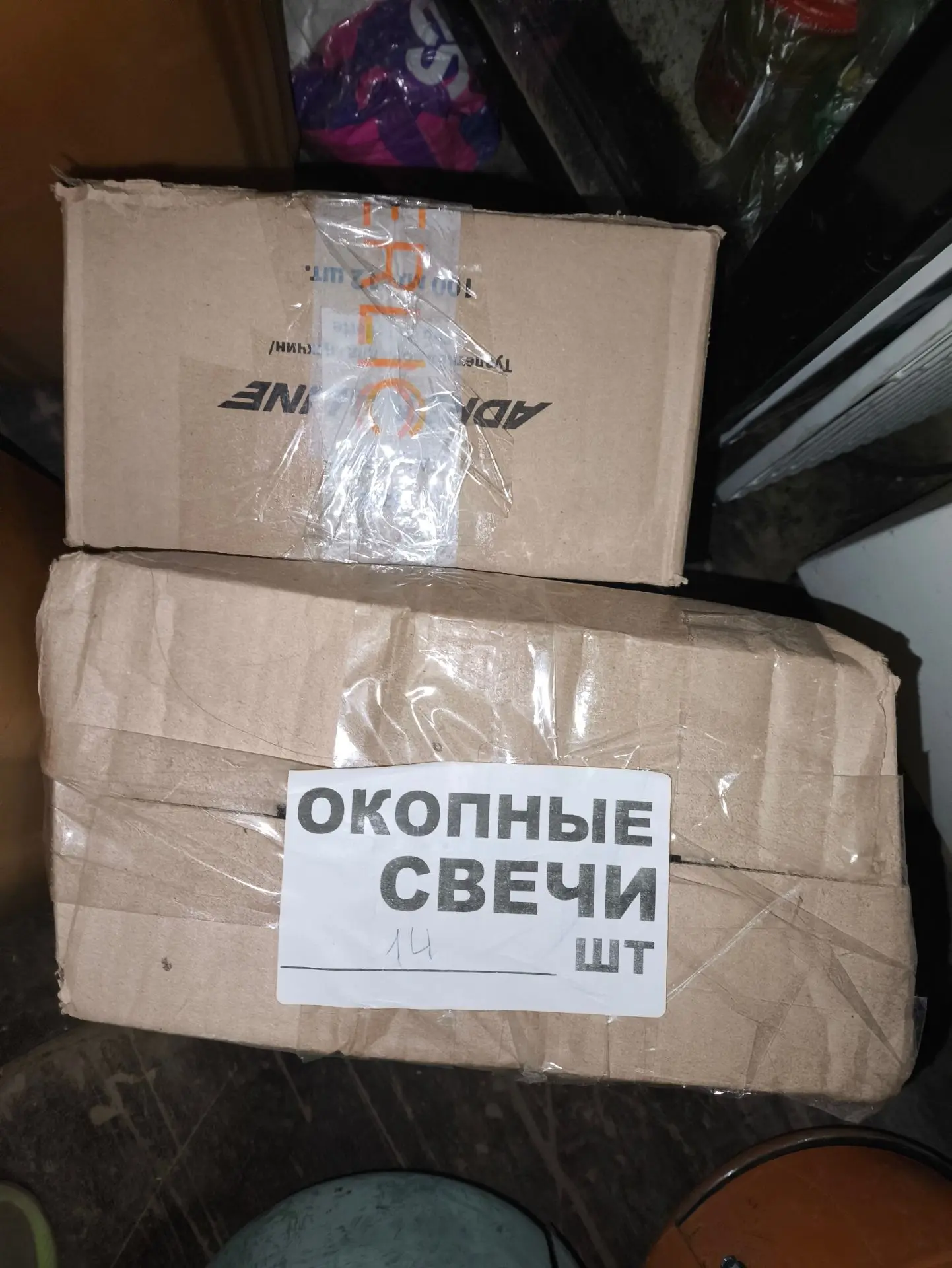 Лидия передала сегодня окопные свечи.
