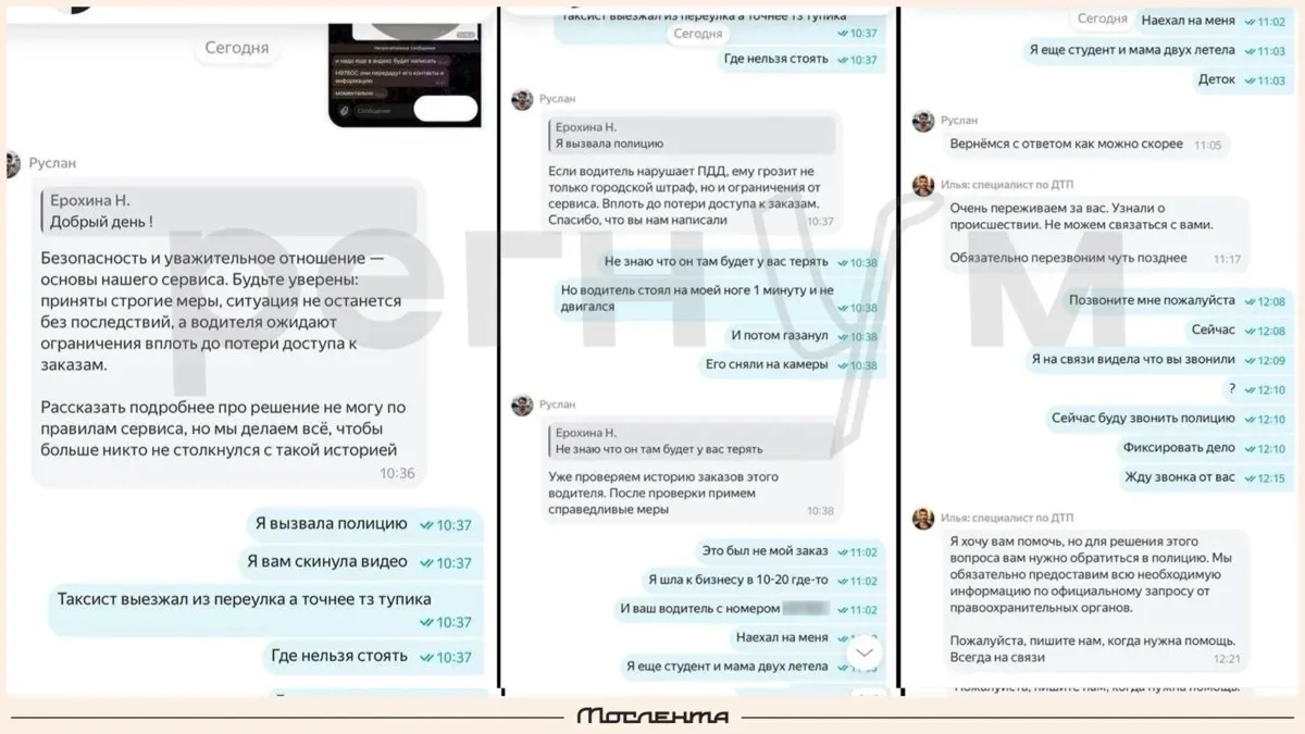 Таксист сбил москвичку и скрылся с места ДТП.