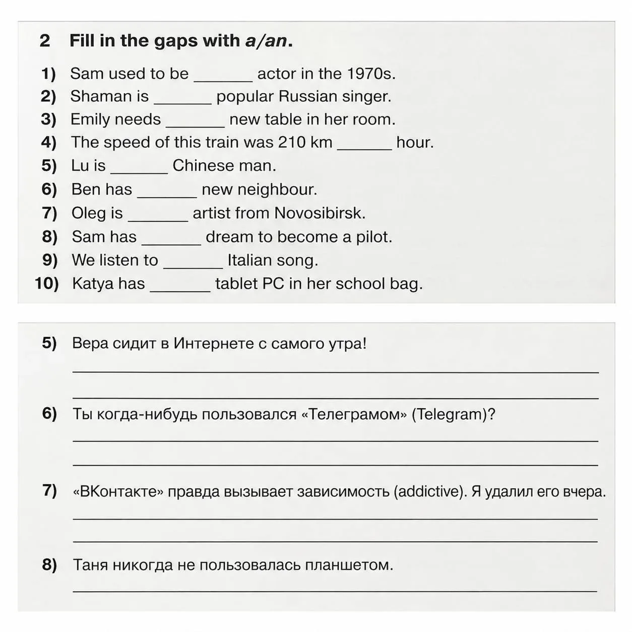 😂 Шаман в учебнике английского. А мы говорили, что школа не шагает в ногу со временем