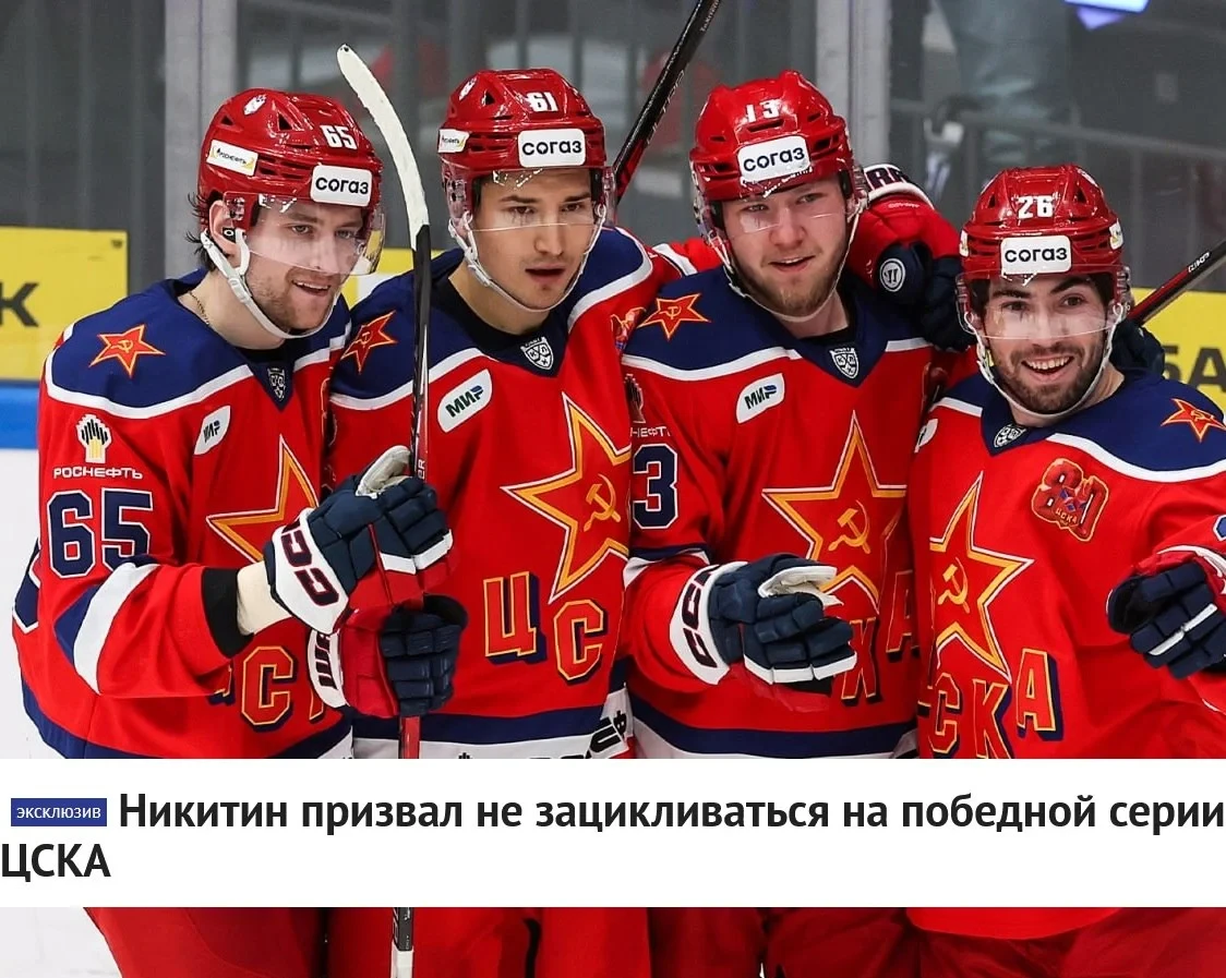 🎙 Главный тренер 🐴 ЦСКА Игорь Никитин после матча с 🔵 московским "Динамо" (1:0) отме...