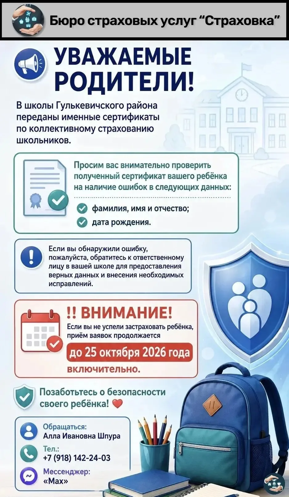 📢 УВАЖАЕМЫЕ РОДИТЕЛИ!