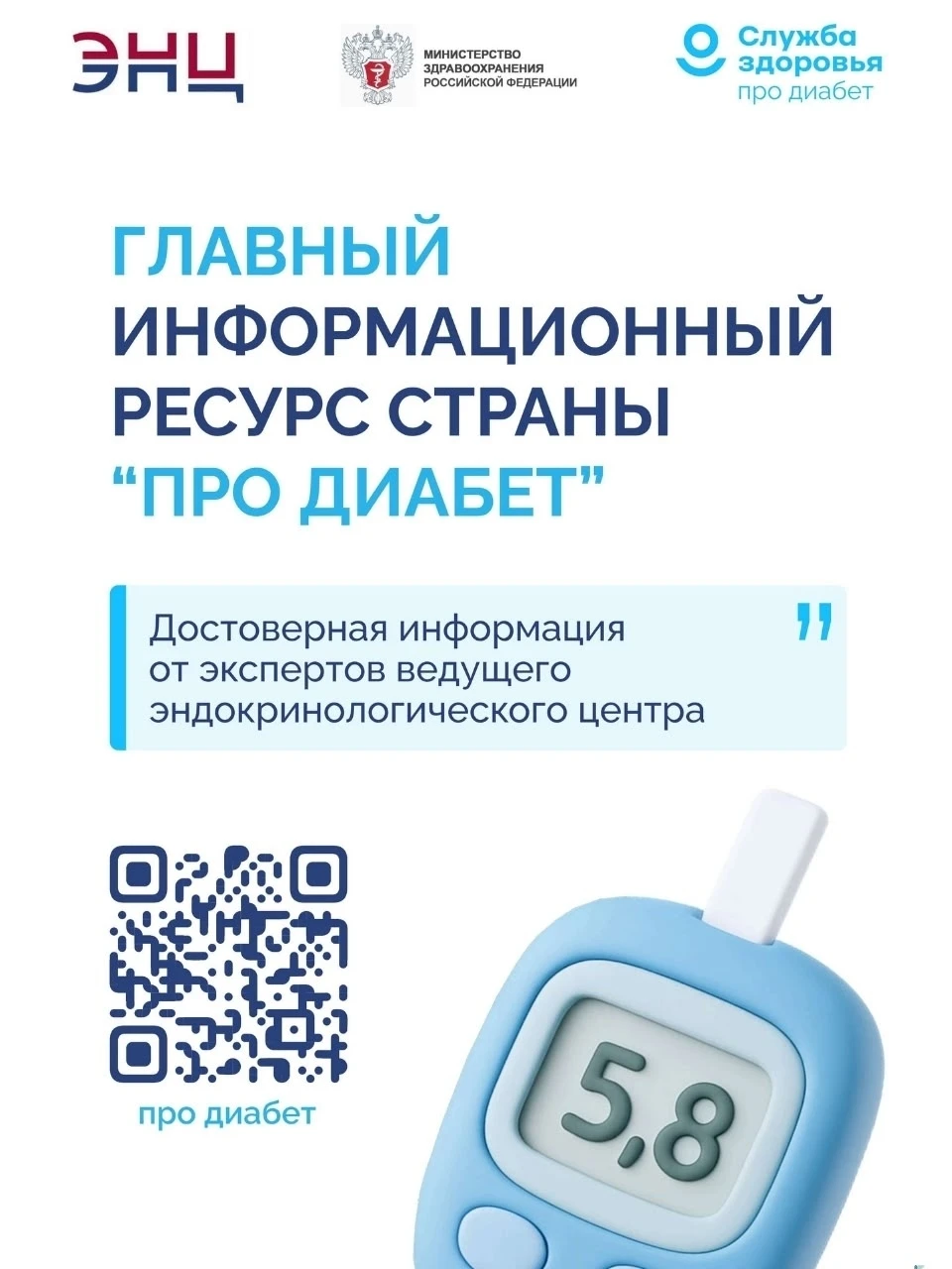 🤒 СЕЗОН ПРОСТУД И САХАРНЫЙ ДИАБЕТ: КАК КОРРЕКТИРОВАТЬ ДОЗЫ ИНСУЛИНА ПРИ ПЕРВЫХ ПРИЗНАК...