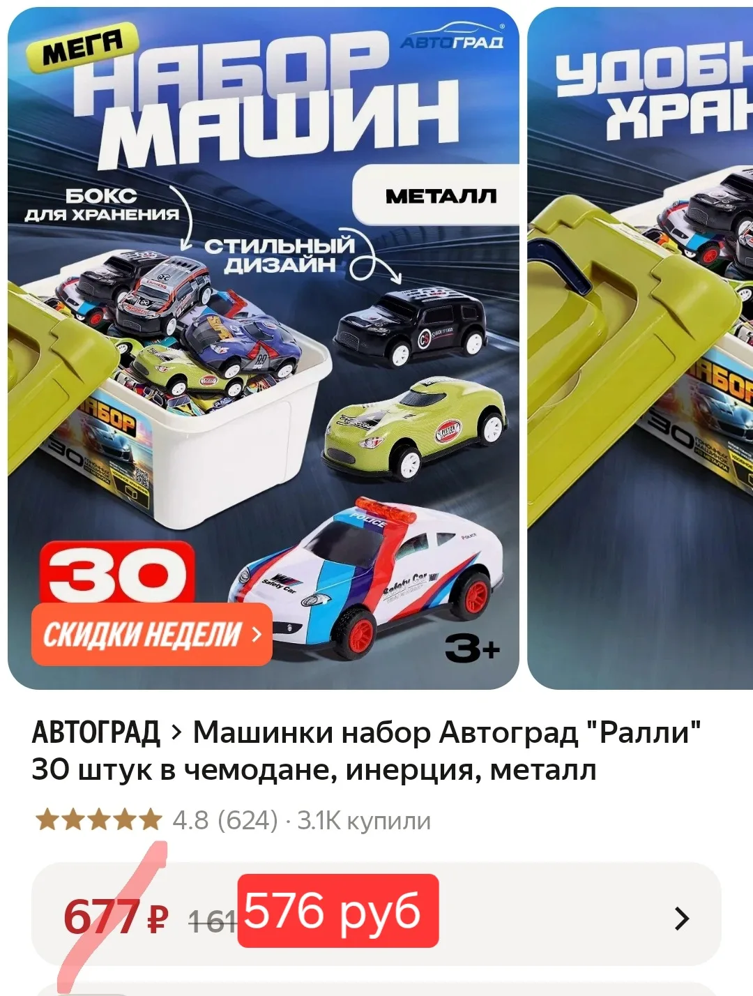 Идея подарка мальчику на Новый Год🎁
