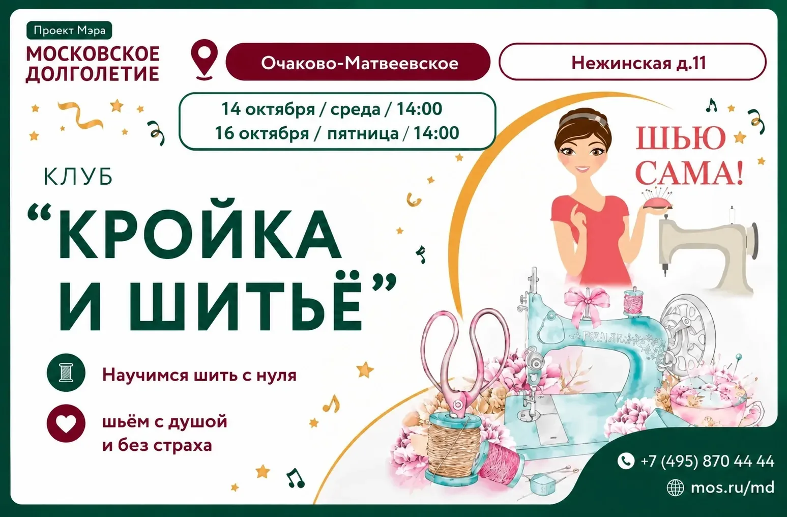 Дорогие друзья!