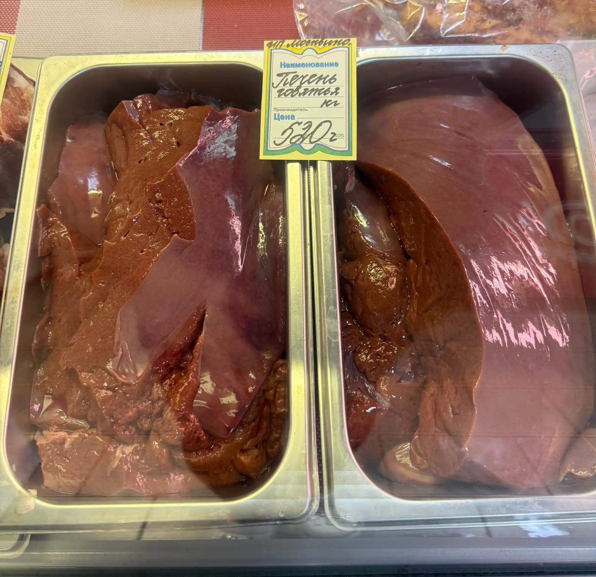 📌В продажу поступила печень говяжья охлажденная
