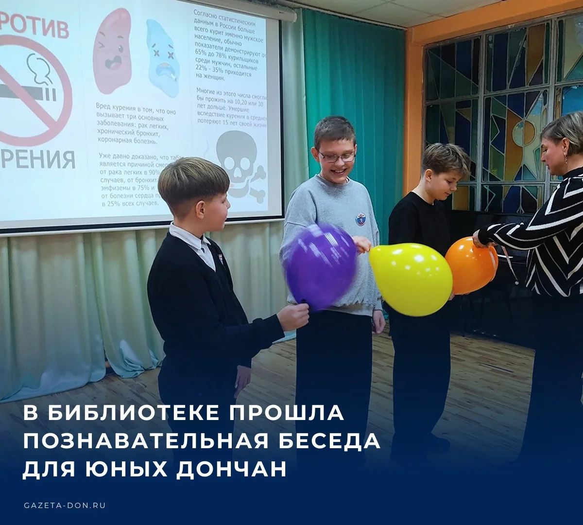 📚 В Детском отделении Центральной городской библиотеки имени Л. Н. Никонова прошла бес...
