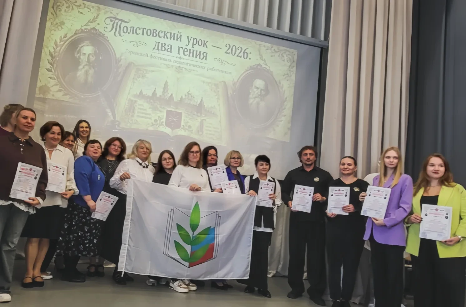 📖 В Туле прошёл фестиваль педагогов «Толстовский урок — 2026: два гения»