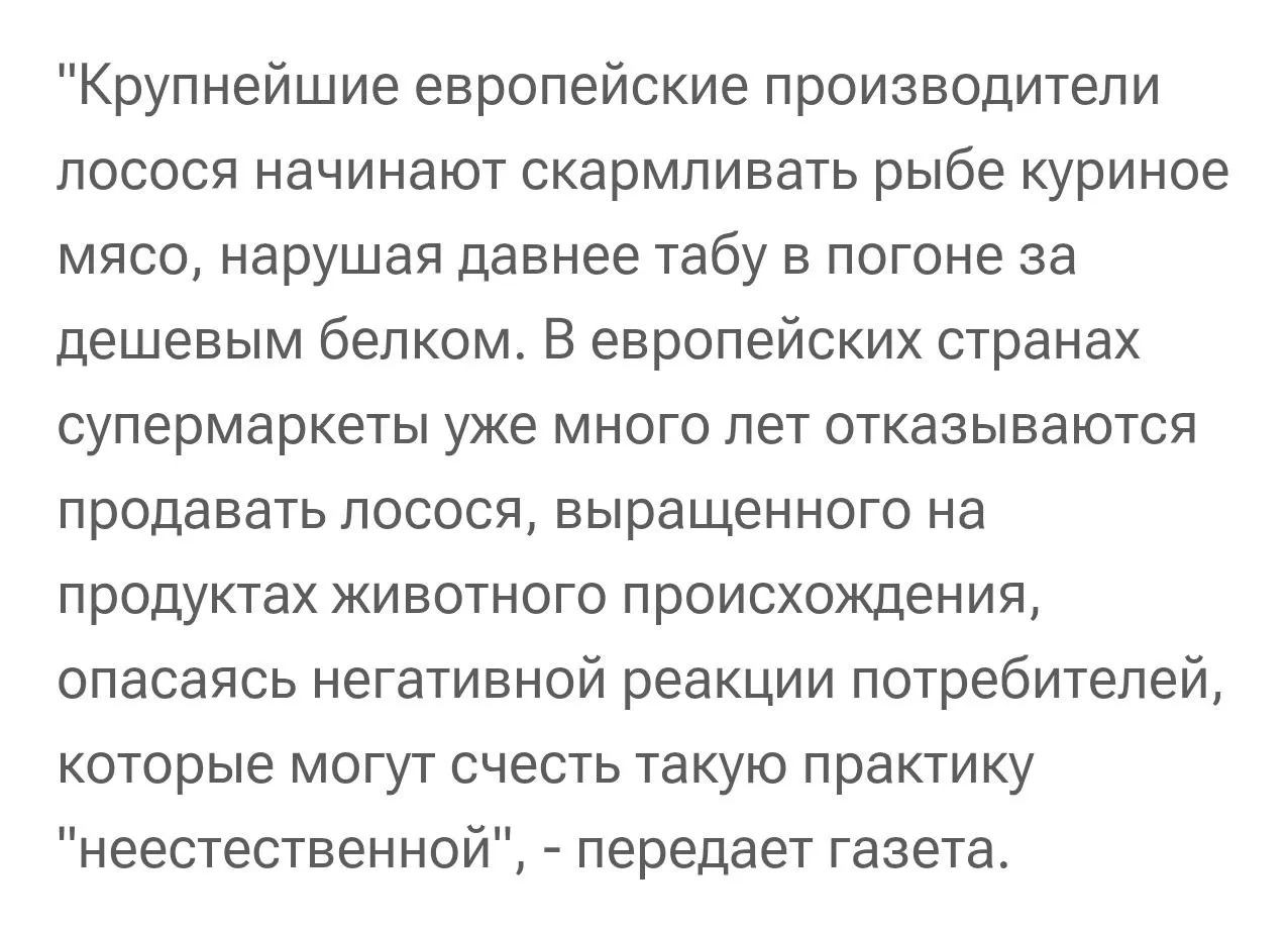 Обычно лосось кормят рыбной мукой, 20% которой производят в Перу, но кормить курицей в ...