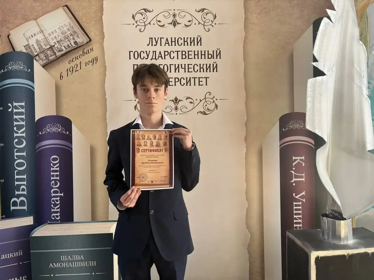 Сегодня наш одноклассник Лазарев Артём побывал на церемонии награждения в Луганском гос...