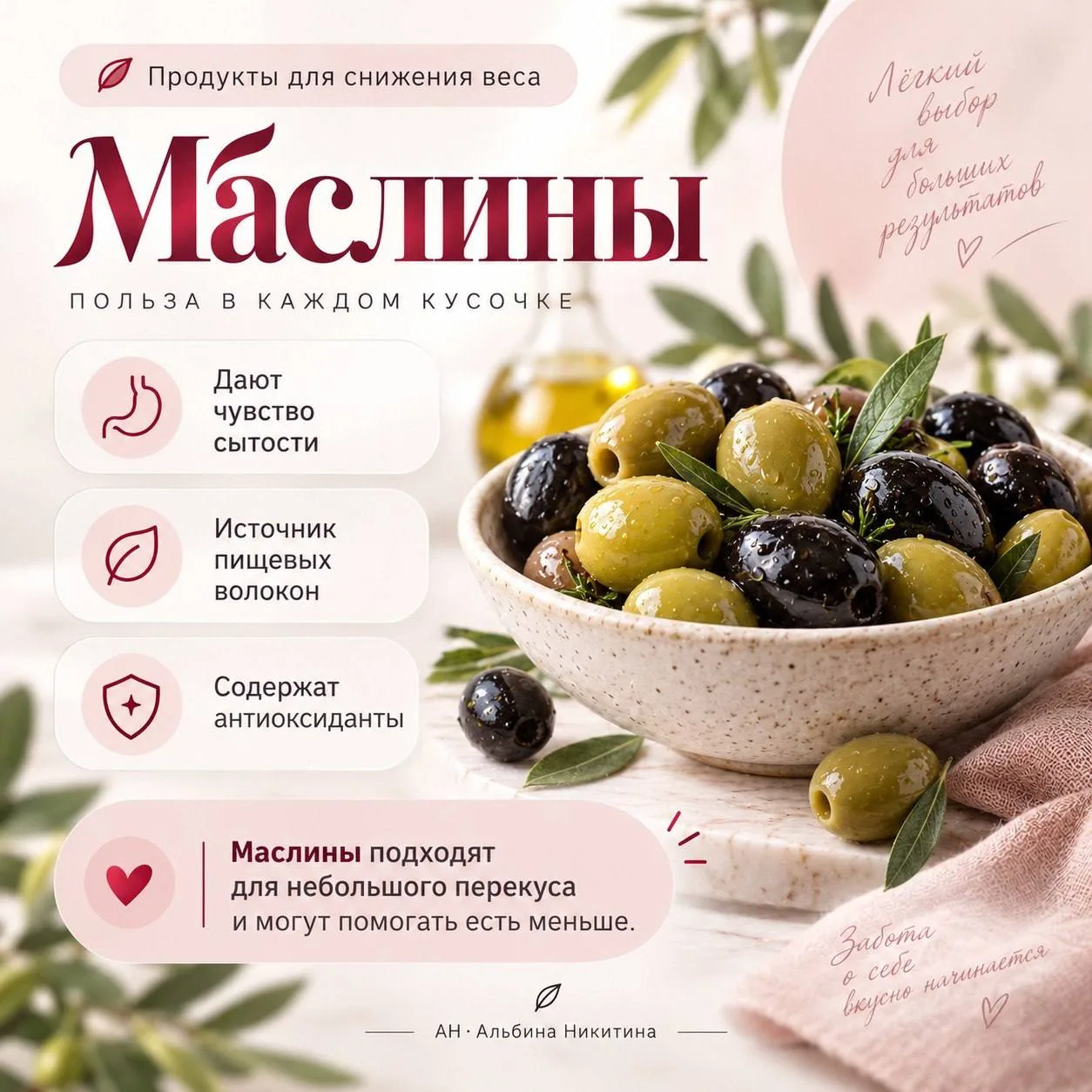 🫒Маслины и оливки: средиземноморский секрет